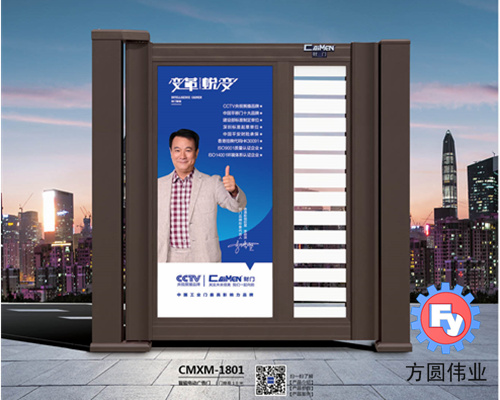 智能小门