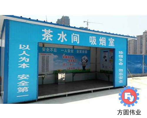 吸烟室集装箱FY-02
