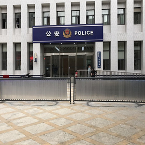 关东派出所广告道闸安装