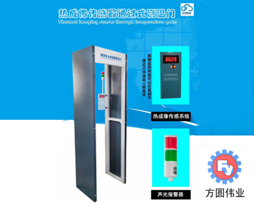 热感应型测温门YB308-AQM11