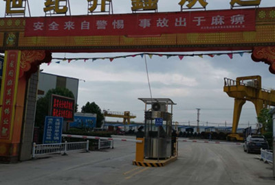 世纪齐鑫岗亭和车牌识别道闸施工案例