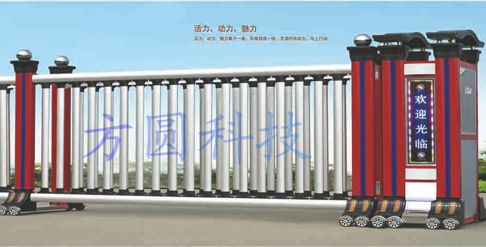 电动伸缩门