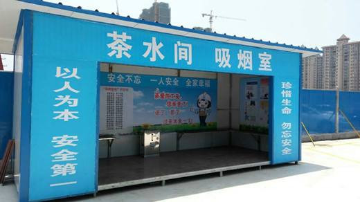 吸烟室集装箱