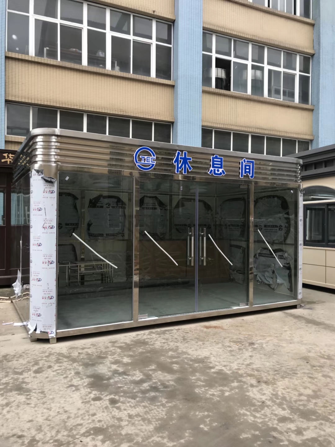 吸烟室集装箱