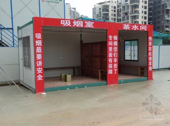 吸烟室集装箱